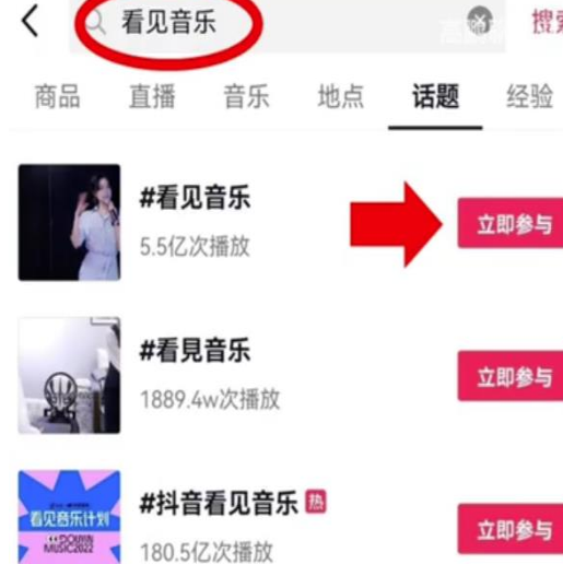 抖音|抖音招聘号+看见音乐项目思路,副业小白的翻身机会