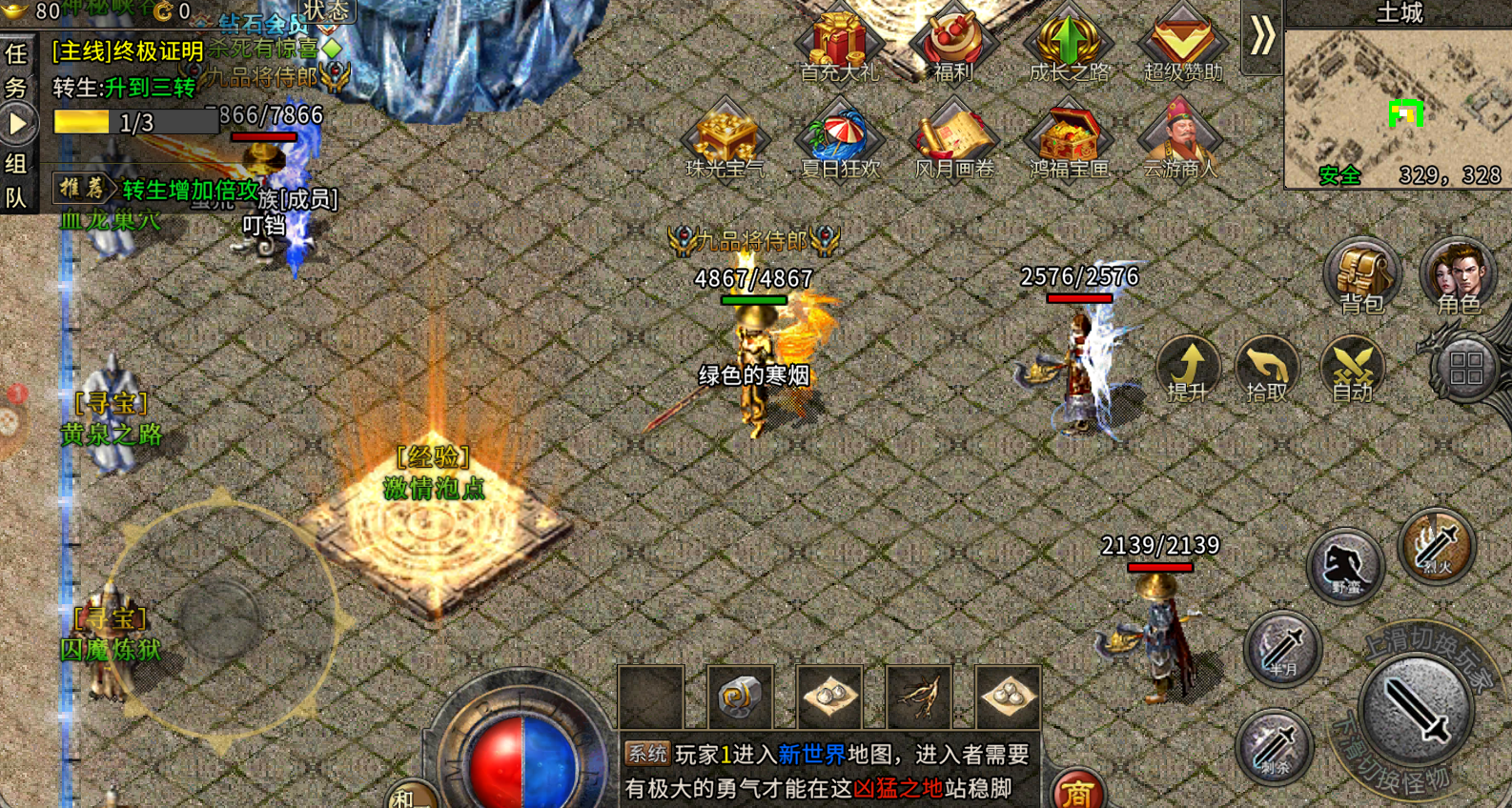 盟重英雄冰雪新手攻略