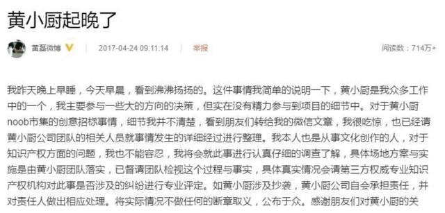 张天爱|黄磊，“不爱惜羽毛”终于付出代价