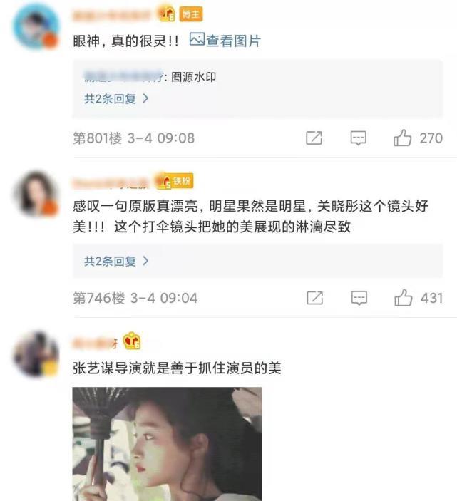 关晓彤|关晓彤撑伞镜头引仿妆热潮,伞下那一眼真绝了,鹿嫂真是太美了