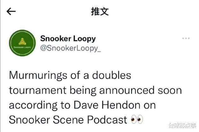 |斯诺克或将有新的赛事——双打，有点意思，你们心中最佳组合是谁