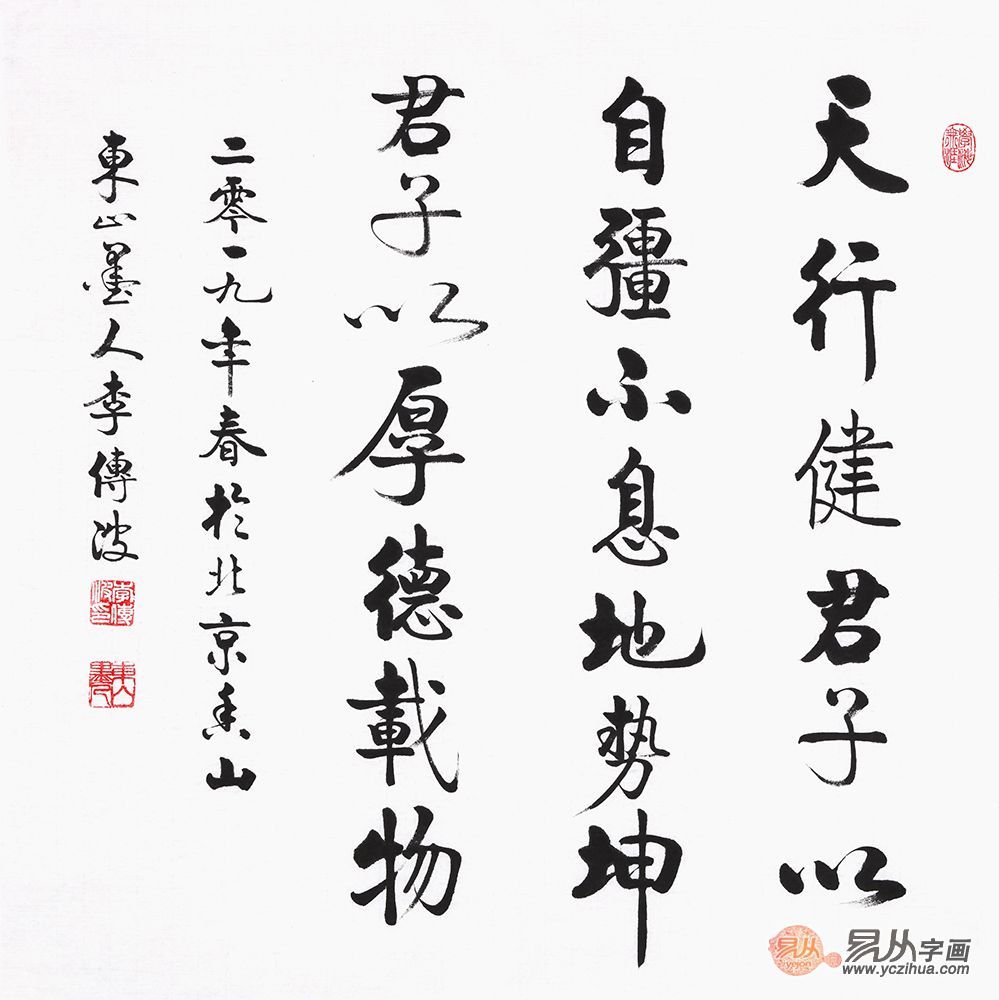 书法|办公室挂什么? 李传波老师书法作品 墨韵十足的办公室装饰