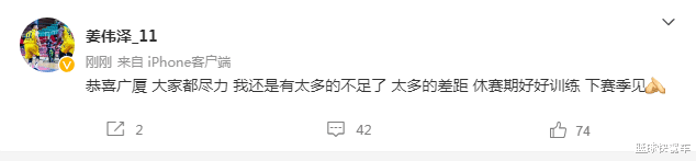 姜伟泽|被横扫不甘心，姜伟泽却只说了35字！字字诛心，扬言下赛季再战