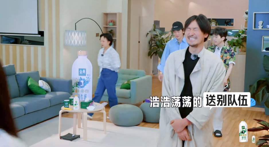 宋丹丹|宋丹丹离开桃花坞后,吴牧野不装了,李雪琴彻底放松,大家很开心