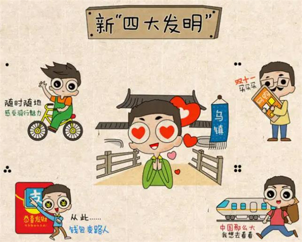 苏州|华夏大地上“新4大发明”是什么？四种“好物”都与衣食住行相关