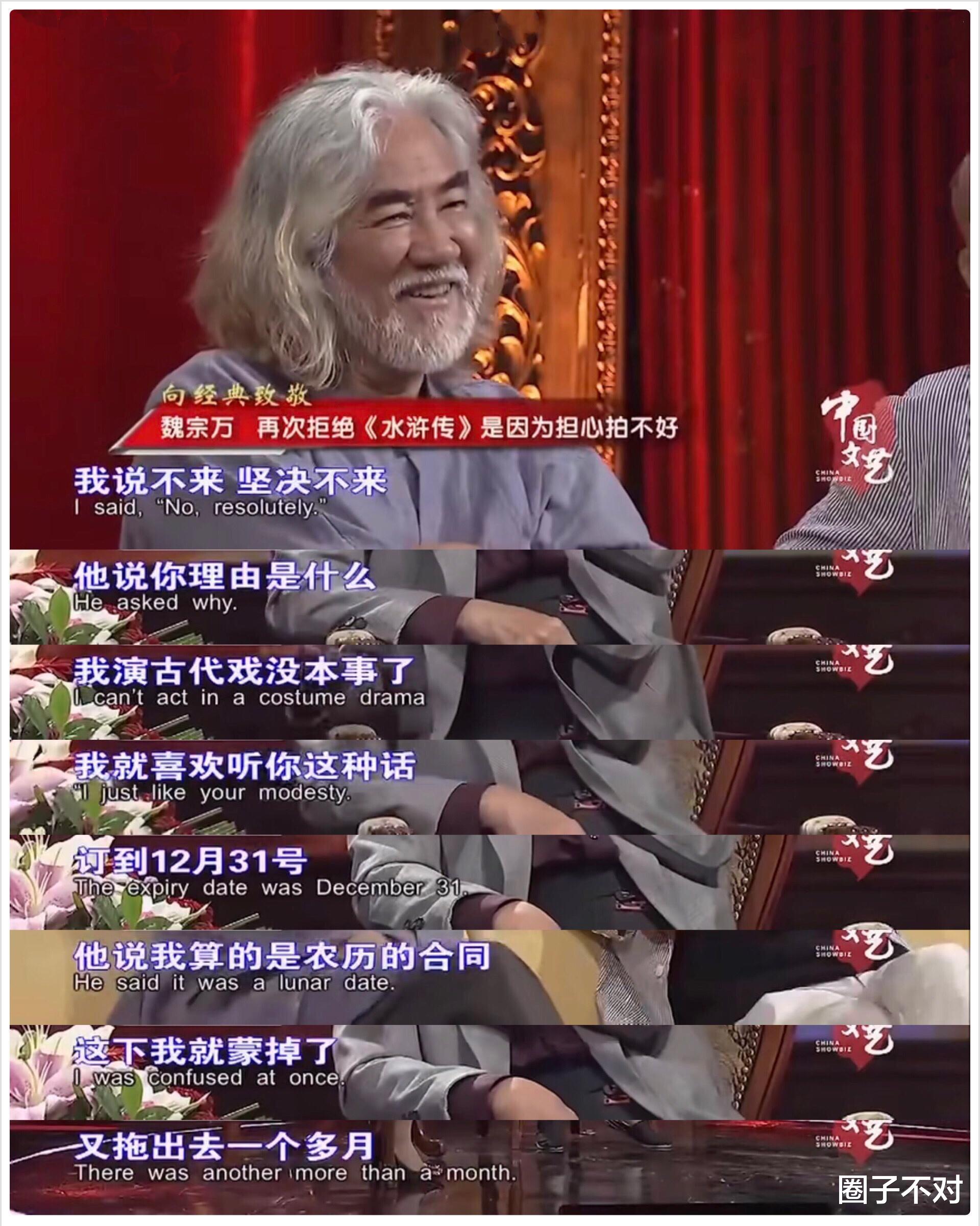 魏宗万|哥哥结婚将其赶出家门，被迫租房却娶了房东闺女，魏宗万凭什么？