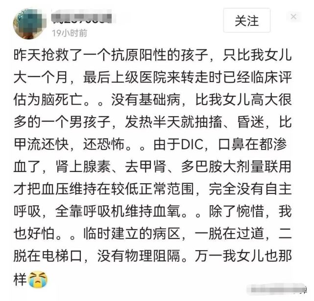 2岁女童新冠猝死警示:关于夺命热性惊厥的真相