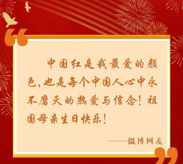 快递员|国庆晚会亮点多:周冬雨的简历,孙俪的指甲,还有黑板上的文字