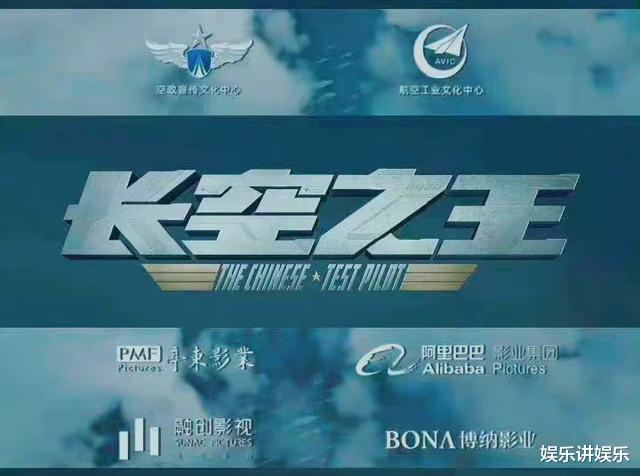 王一博|《长空之王》贴片释出,质感一流,粉丝:王一博闭关了五个月啊!