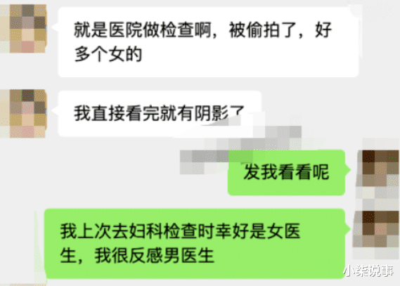男医生偷拍女患者私处检查视频曝光?还能再恶心一点么…
