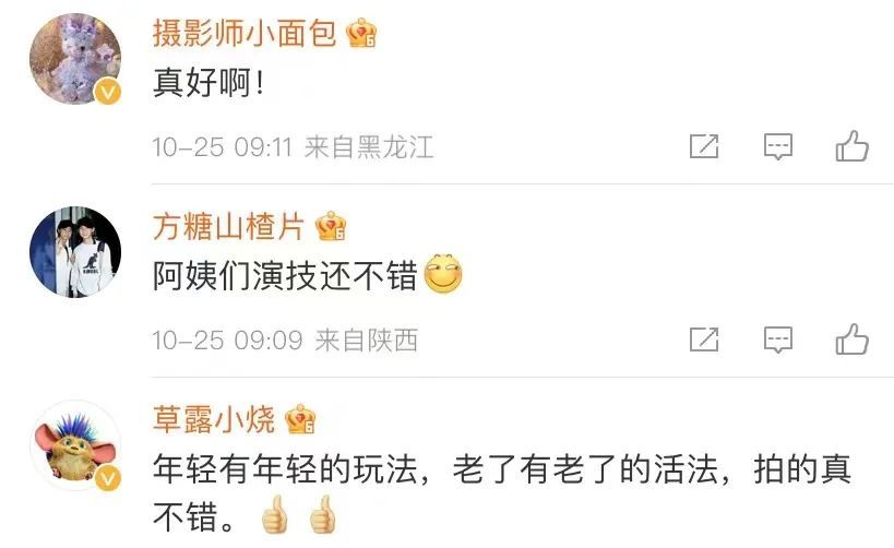 退休|16位上海退休阿姨，自掏腰包翻拍《甄嬛传》，网友直呼：比流量演的好