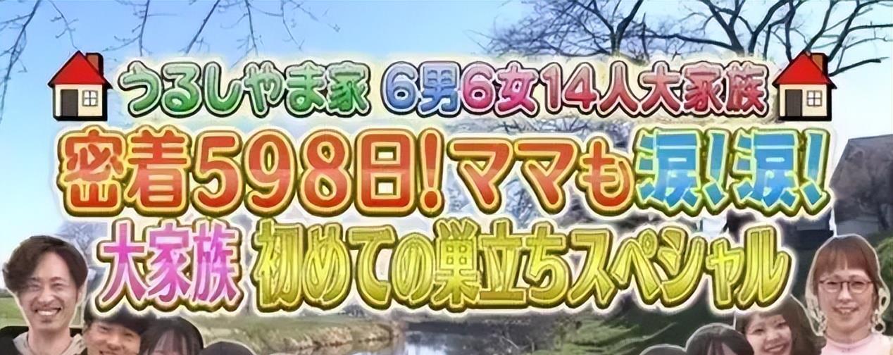 红薯 夫妻结婚20年生了12个娃，每天只睡2.5小时，后来怎么样了