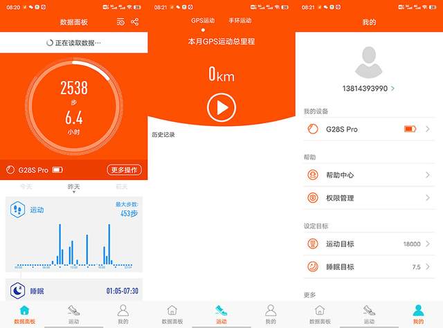智能手表|从没见过功能那么强大的智能手表——dido G28S智能手表测评