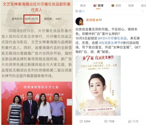 秦海璐|秦海璐素颜白到“没毛孔”？低调分享用了多年的“面霜”，白鹿：我也用2年了