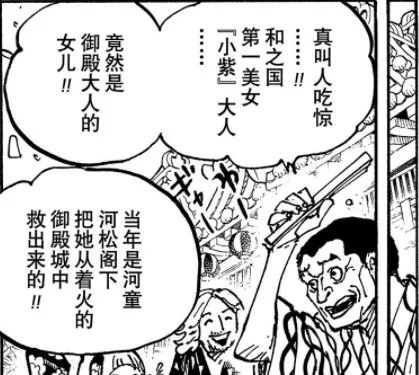 路飞|剧情反转,路基罗 仅路飞上榜新四皇,最后一个人为原七武海?