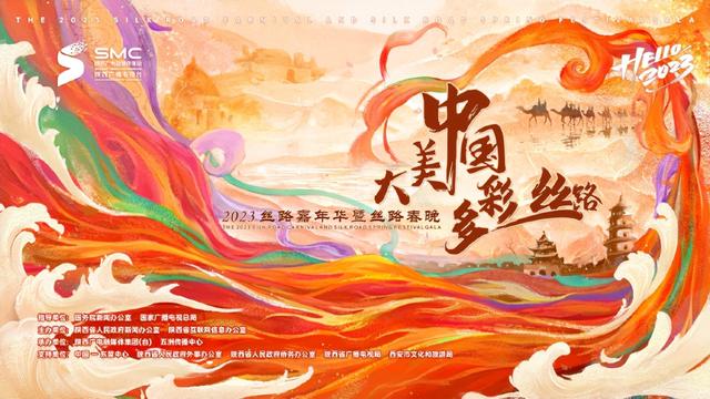 春晚|丝路春晚阵容:肖顺尧 艾热 周延 希林娜依·高 蔡程昱 D-GOG 张尕怂