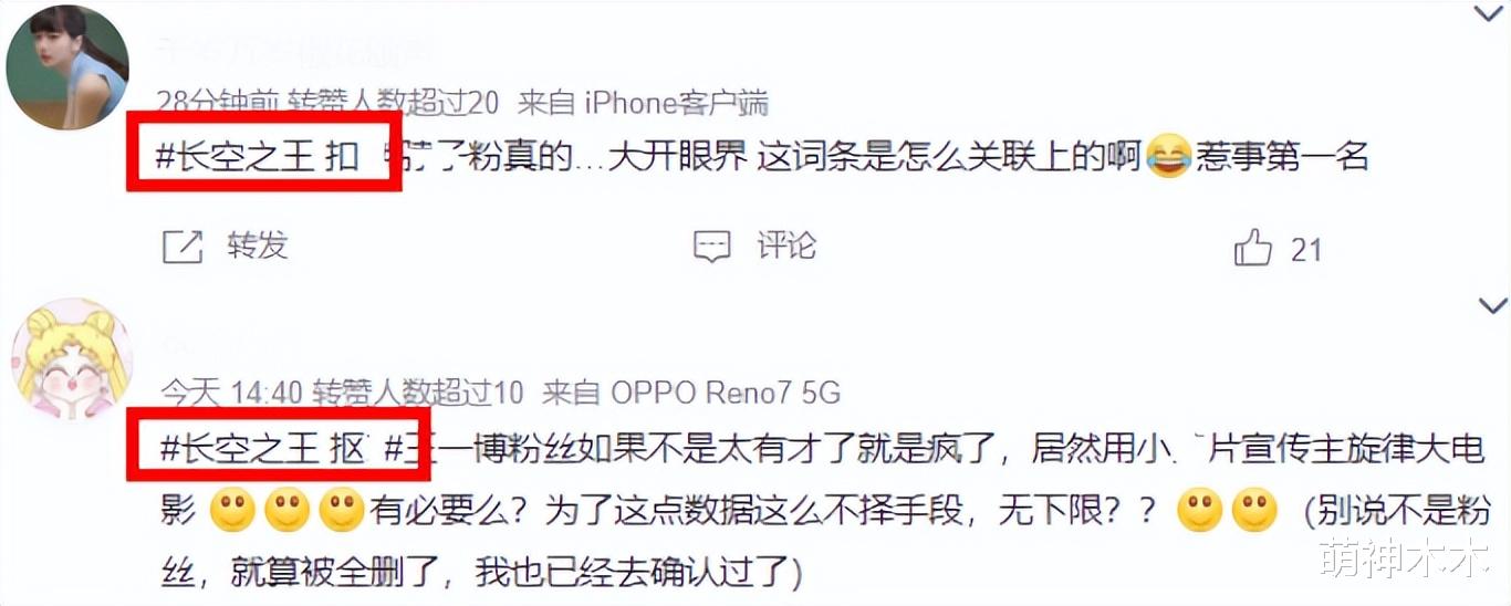 王一博|王一博新片意外关联李易峰嫖娼视频,粉丝主动传播,涉嫌违法