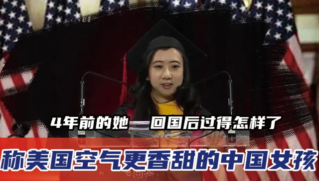 留学生|称“美国空气甜”的留学生回国了，求职无果，没有用人单位敢录用