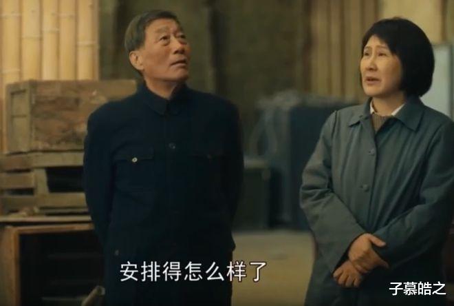 人世间|《人世间》 最美的爱情不是周家父母 也不是周家子女 而是曲秀贞和马守常之间的爱情