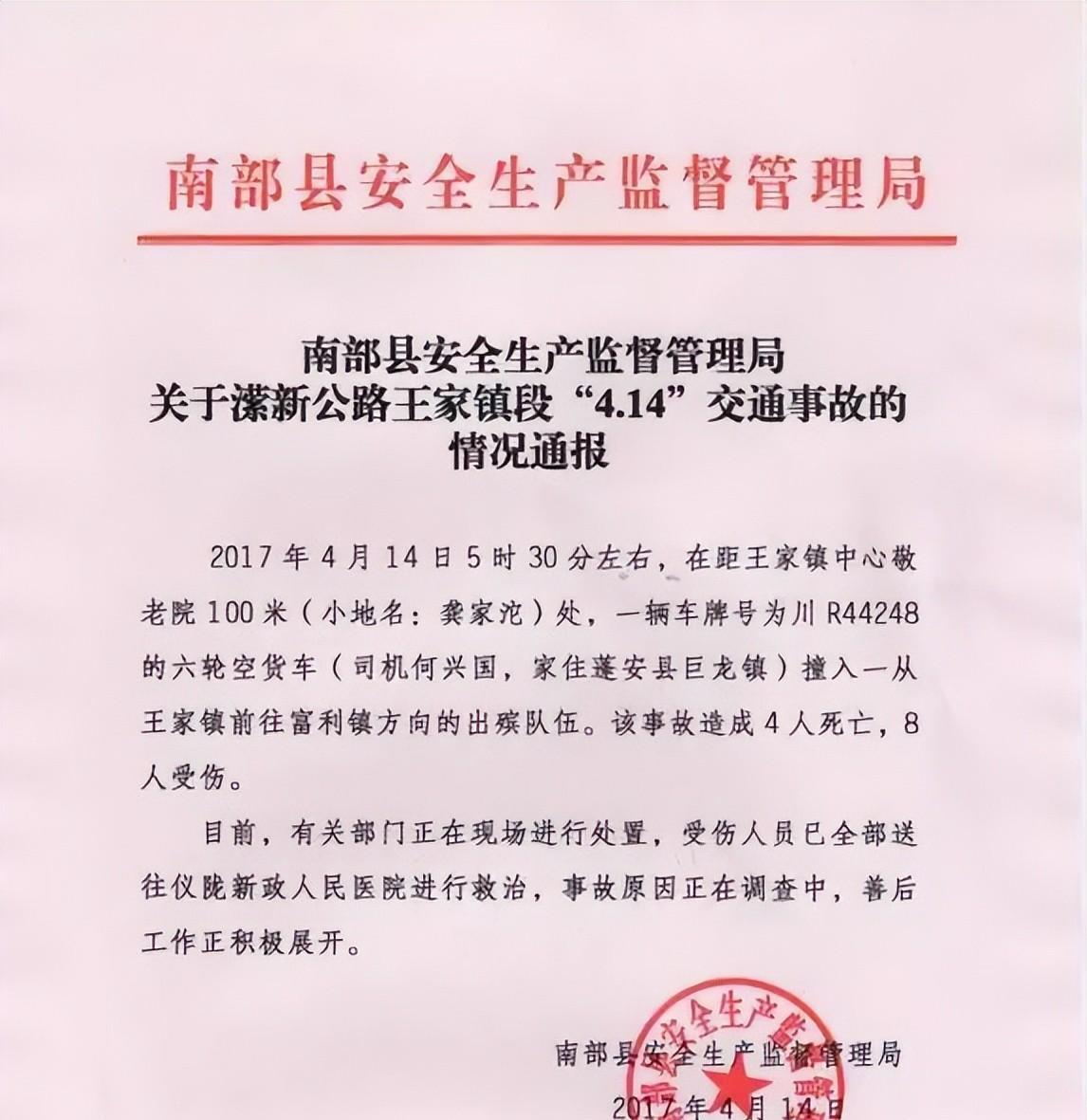 悲上加悲,送葬队伍为何频频发生车祸?