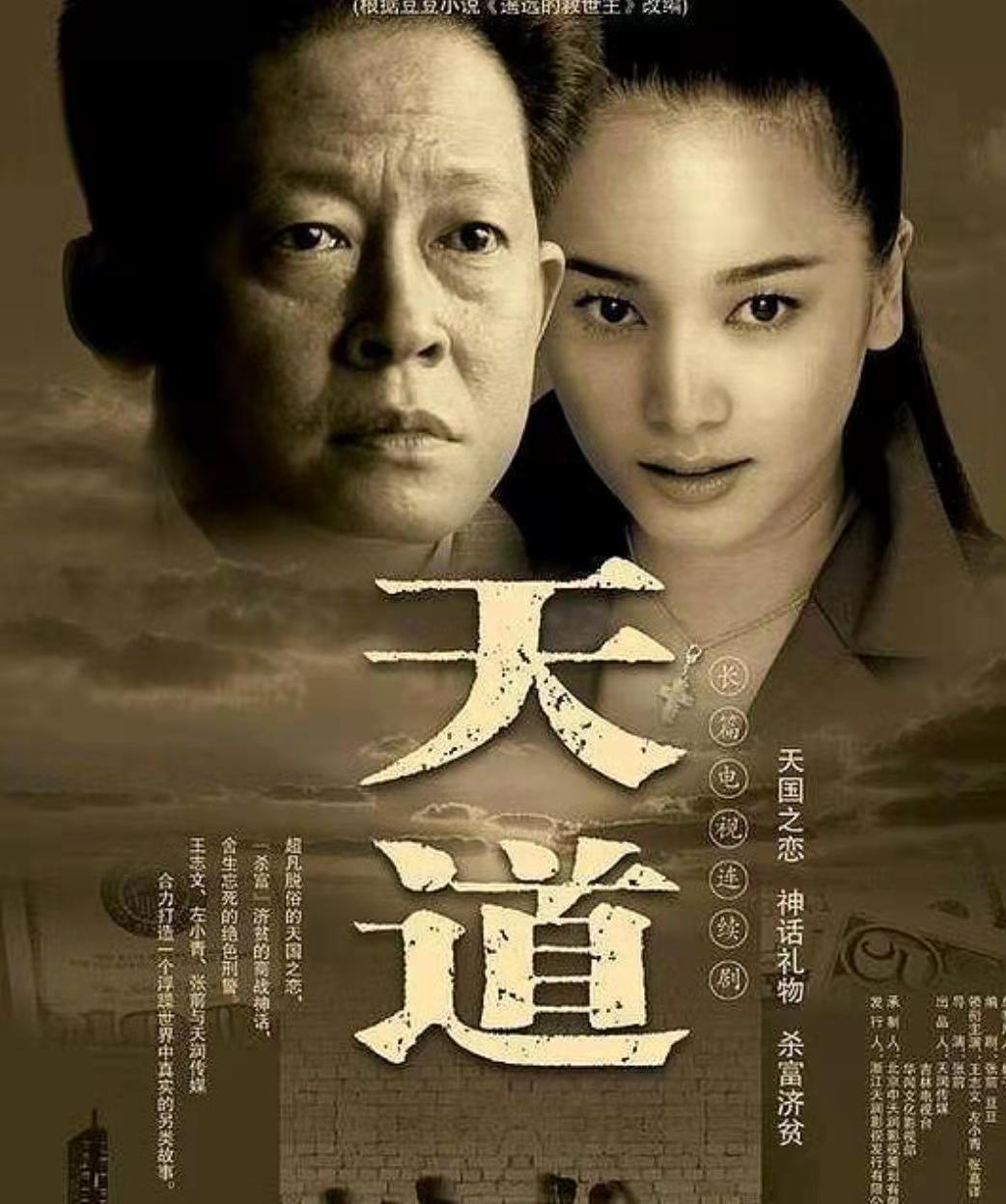 电视剧|电视剧《天道》观影后引出“缠论”？