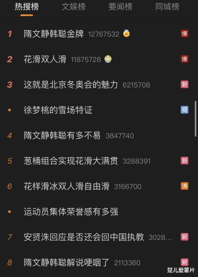 央视|登热搜！葱桶组合夺金央视解说泣不成声，网友点赞：都跟着一起哭