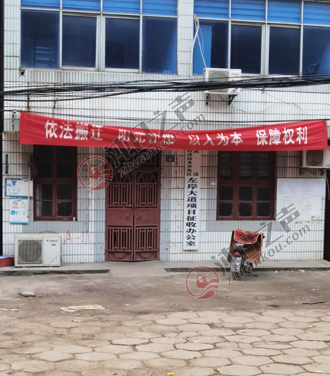 左岸大道沌口段拆迁进行中,赔偿标准出炉!