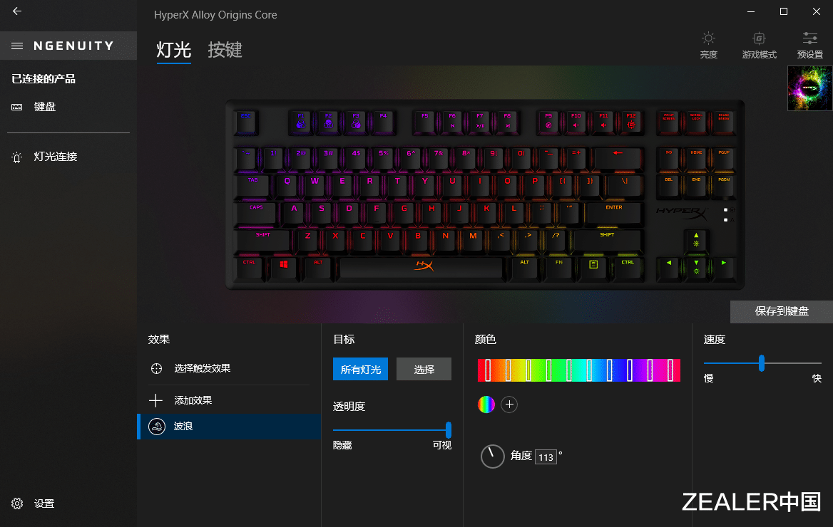 精致而不精简：HyperX 起源竞技版 RGB 游戏机械键盘