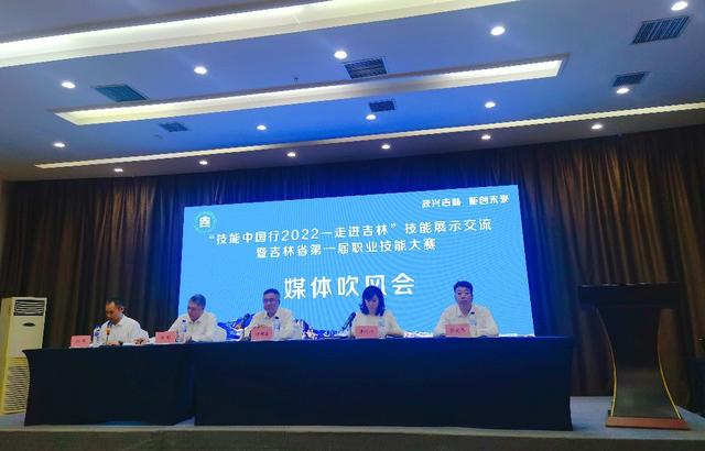 失业保险|吉林省第一届职业技能大赛将于8月31日至9月1日开赛