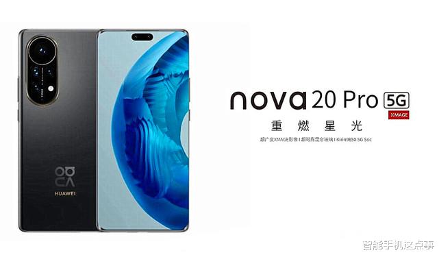 小米科技|华为Nova20系列遭曝光：骁龙8+处理器，并有XMAGE影像加持