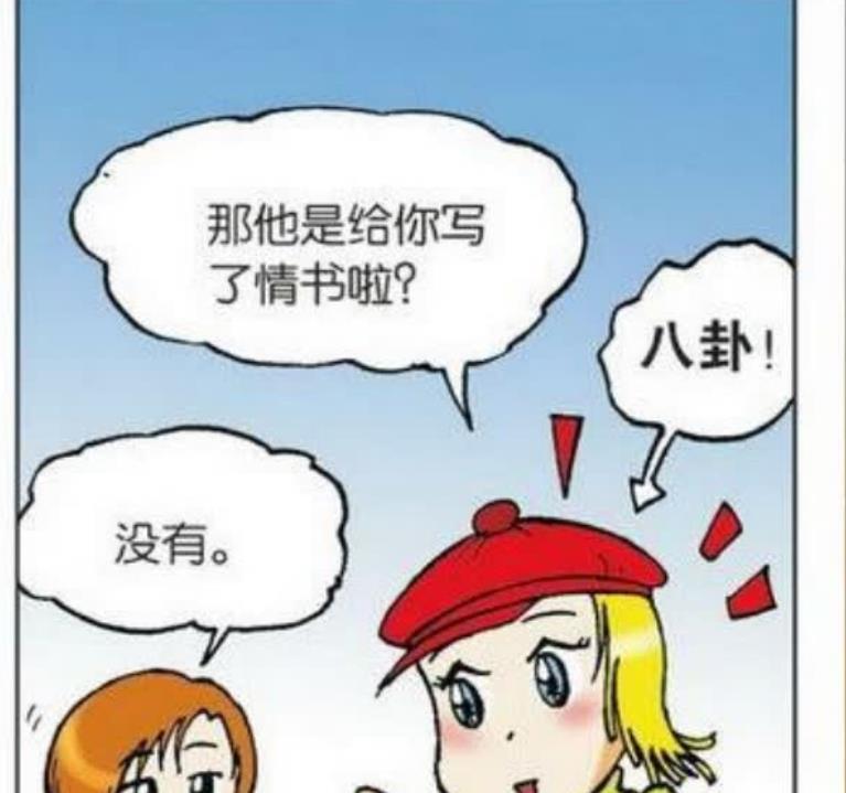 |刘姥姥宣布实行“男女同桌制”，刚好呆头和小茵坐在一起！