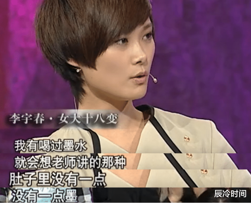 黄恩茹|38岁了还不找个男朋友，李宇春在追求什么？