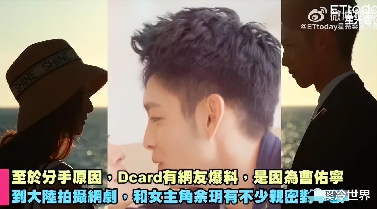 曹佑宁|炒cp炒翻车,曹佑宁正牌女友开撕合作女演员,这瓜太抓马了