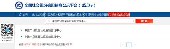 精神洗脑、高调炫富、涉嫌传销,“九极真美”真的美吗?