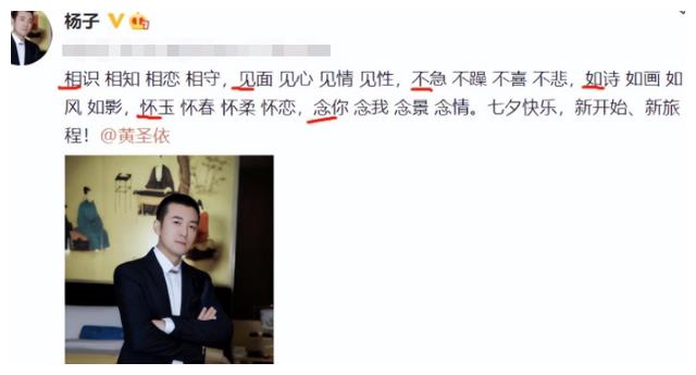 真离了？黄圣依疑暗讽杨子：不再是她的港湾，连发32条超话露端倪