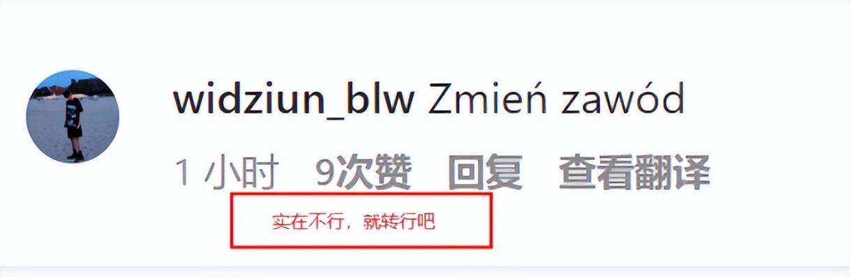 世界杯1-3出局后，莱万遭网暴：滚出国家队！