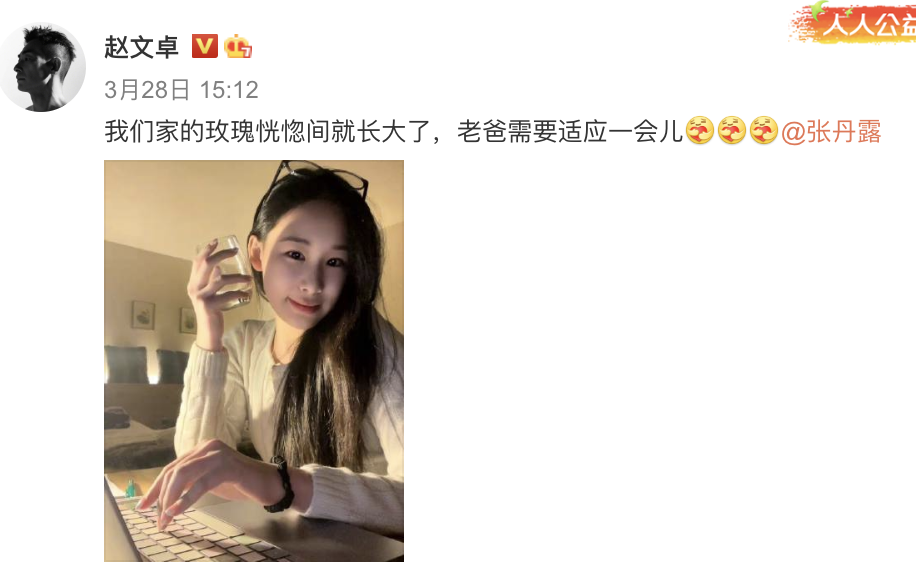 赵文卓|赵文卓晒庆生照,50岁依然精神矍铄满头乌发,获大女儿写信送祝福