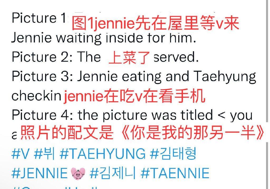 金泰亨|Jennie和金泰亨吃饭照被曝光，YG和HYBE继续沉默，全程靠粉丝澄清