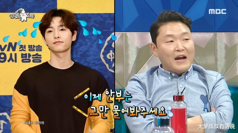 宋仲基|PSY鸟叔自爆“照三餐问候宋仲基”得逞这事，在场来宾全笑翻