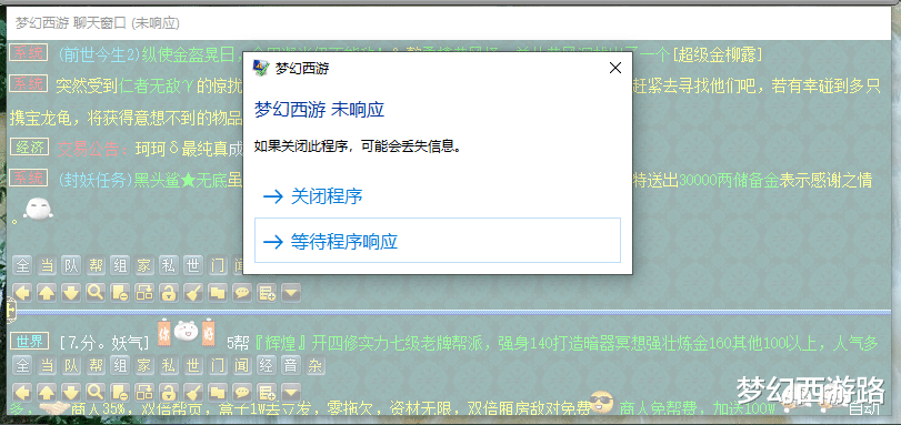 |【梦幻日记】慈心渡鬼有点拉，神器出修炼果，靠着铃铛给的金刚+定魂+树苗逆袭了，补技能冲飞升