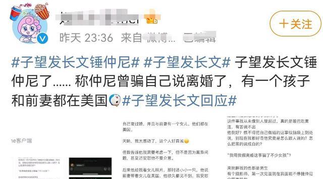 卡琳娜|没领证等于离婚？网红仲尼出轨被锤，在妻子卡琳娜才为其挽尊之后