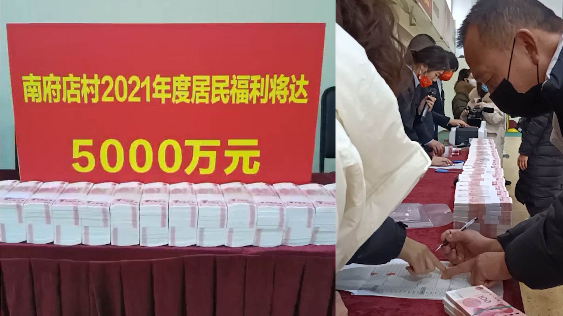 河南一村给村民发5千万福利,现金摆成墙!网友:我们村发多少?