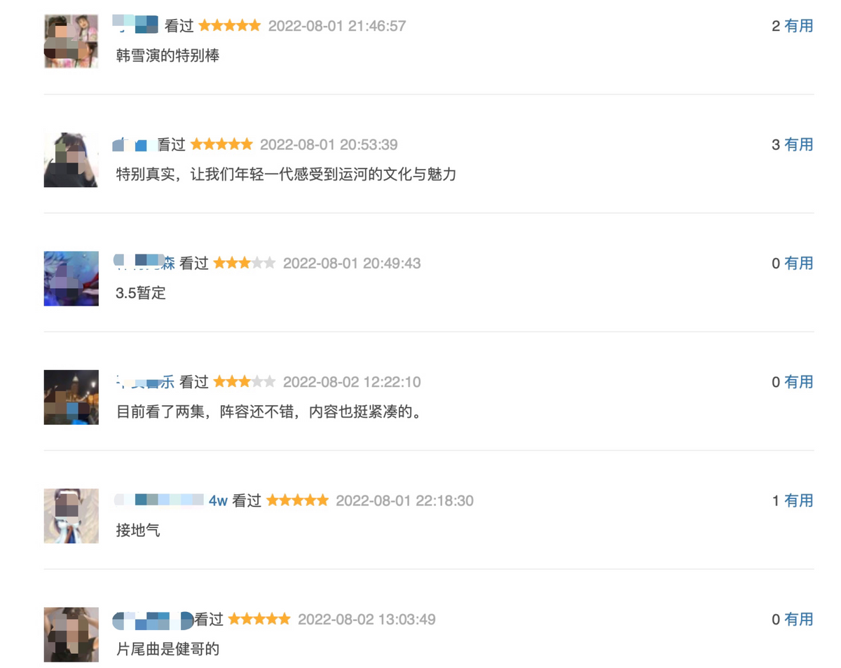 央视|开播收视破1，老戏骨演技令人拍案叫绝，央视又甩出一部王炸剧