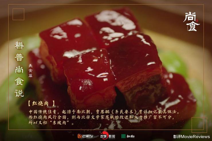华晨宇|舌尖上的大明盛世！《尚食》究竟是宫斗史剧还是美食考据？