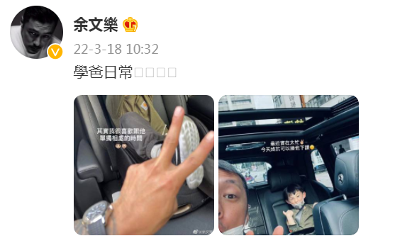 余文乐|余文乐晒亲子照!近千万豪车引热议,靠自创品牌获利超7500万元