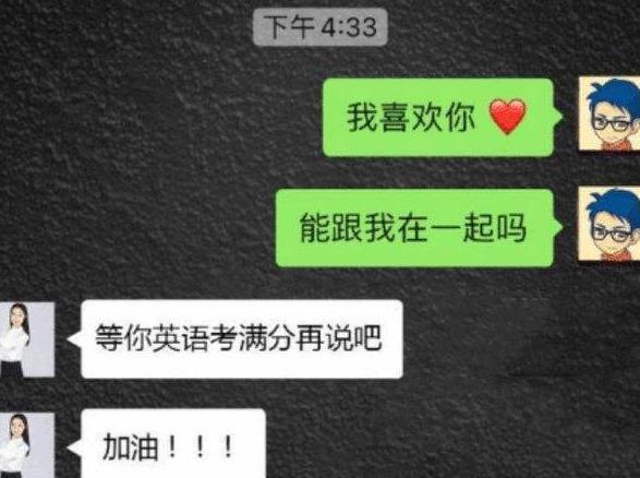 |学生误发信息给老师，内容“不忍直视”太尴尬，老师回复亮了