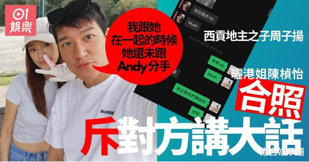 TVB|男星也会写小作文？TVB港姐亚军遭情郎爆猛料，声名尽毁恐遭雪藏