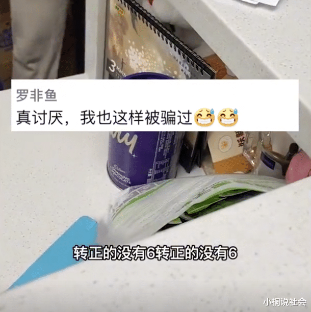 唐朝|湖北00小伙刚入职，说好的工资6到8千变4千，当场翻脸怒怼HR