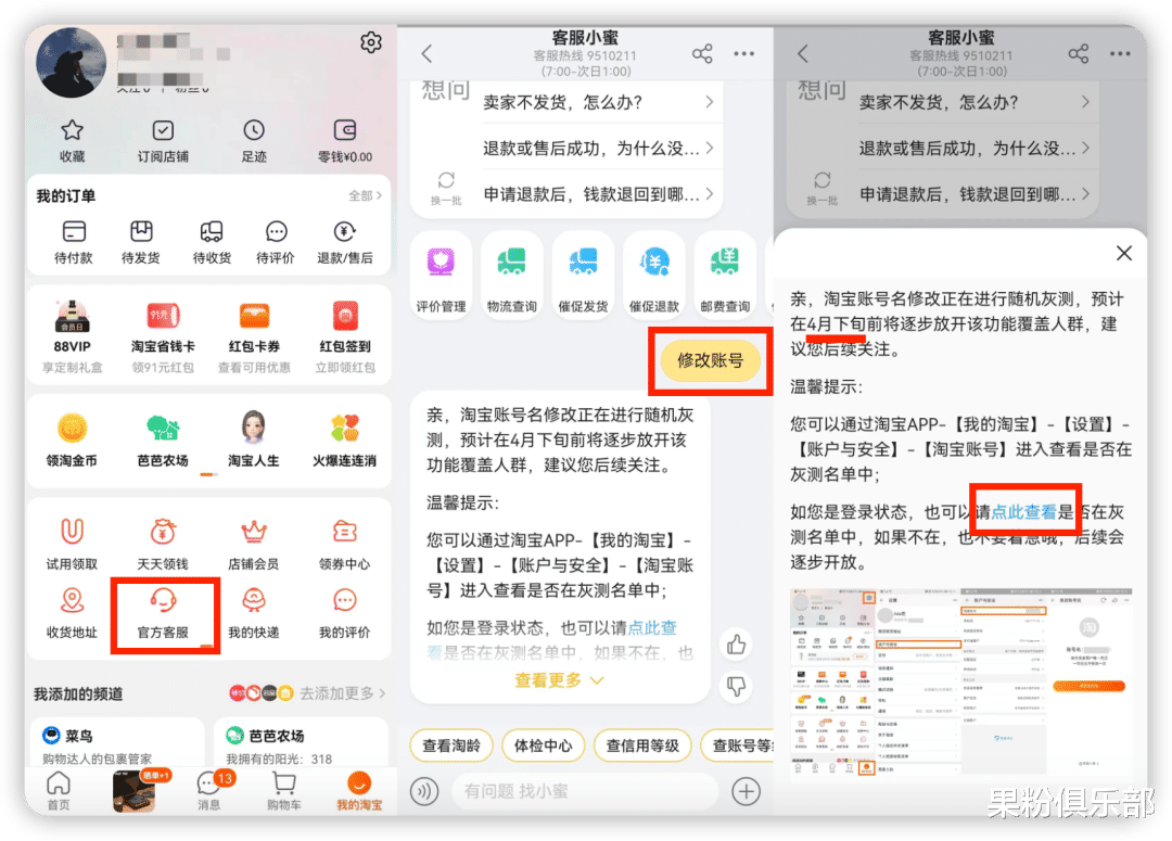 淘宝|?来了！淘宝终于能改名了