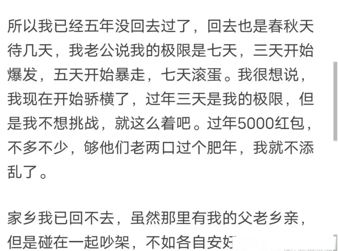 为啥年轻人不爱回农村老家过年?网友总结3个原因,每个都很真实